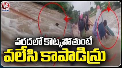 Man Got Rescued While Drowning In Flood At MarriPeda | Mahabubabad | V6 News
