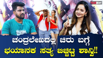 Shanvi Srivastava: ಗ್ಯಾಪಲ್ಲಿ ಚೈನೀಸ್ ವೆಬ್ ಶೋ ಮಾಡಿದ್ದೆ ಯಾರಿಗೂ ಗೊತ್ತಾಗಿಲ್ಲ  | Filmibeat Kannada