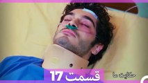 داستان ما قسمت 17 Hekayate Ma (Dooble Farsi) HD