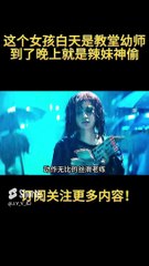 任达华联手元华宝刀未老，一个乞丐，一个失意，竟都是鼎鼎大名的特工！#电影 #影视解说 #任达华 #元华 #shorts #电影推荐 #电影剪辑 #一口氣看完  完整解说：https://youtu.be/Gf_RCcQ0Kh4