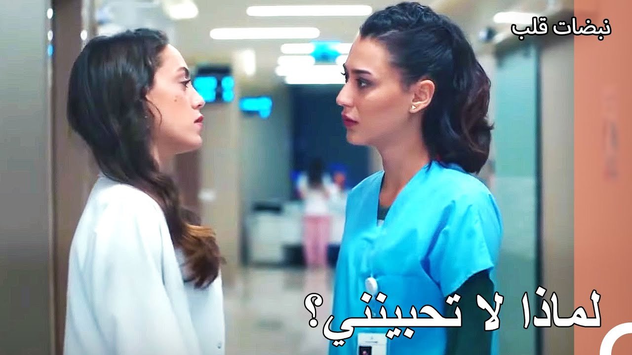 إيباك حزينة لمعاملة أيلول السيئة لها - نبضات قلب الحلقة 13