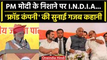 PM Narendra Modi Sikar Rajasthan: I.N.D.I.A. नाम रखने पर मोदी ने साधा निशाना | वनइंडिया हिंदी