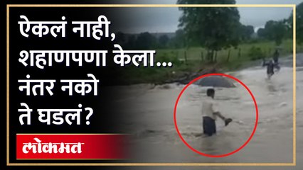 नांदेड जिल्ह्यातील बेल्लोरीमधील धक्कादायक घटना कॅमेऱ्यात कैद