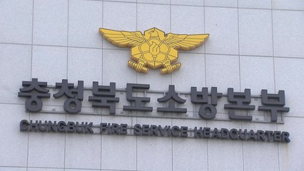 오송 참사 하루 전 "제방 위태롭다"...119 "인력 없어" / YTN