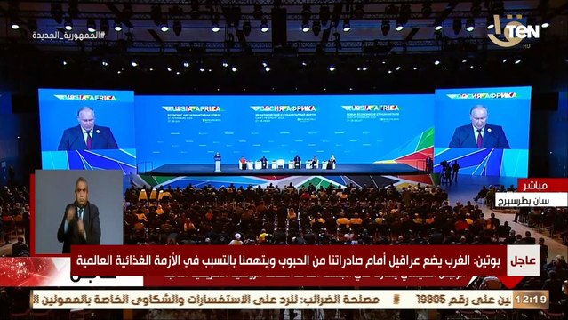 بوتين: تم وضع عراقيل أمام النقل المجاني من الأسمدة الروسية إلى الدول النامية والإفريقية