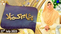 Payam e Karbala - Special Transmission - 27th July 2023 - ARY Qtv