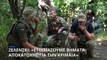 Ζελένσκι: «Ετοιμάζουμε βήματα αποκατοχής για την Κριμαία»