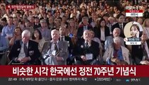 북한, 정전협정 70주년에 열병식…중·러 참석한 듯