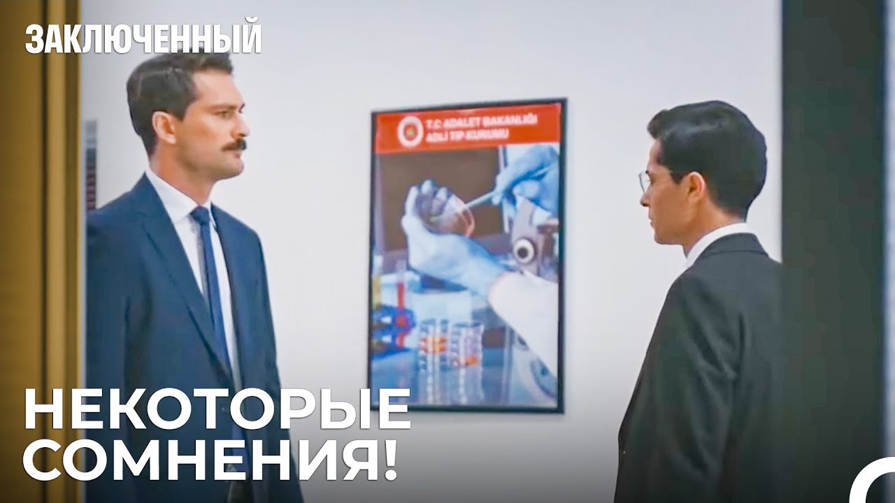 Прокурор все понял! - Заключенн Cерия 4