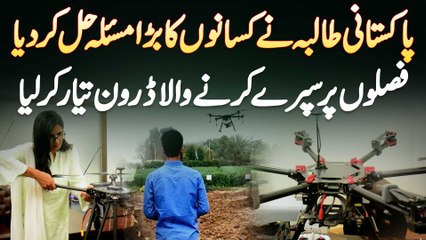 Pakistani Ne Faslon Pe Spray Karne Wala Drone Bana Dia - 20 Minutes Me 2.5 Acres Fasal Pe Spray Kare