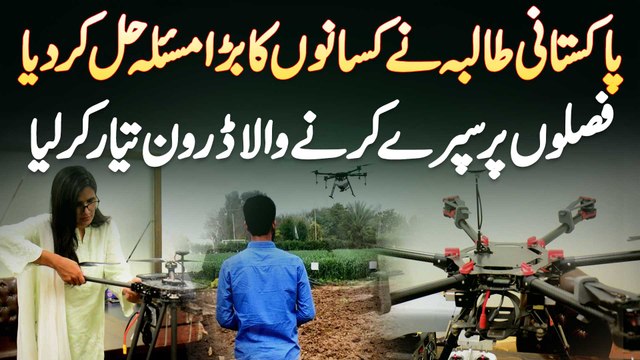 Pakistani Ne Faslon Pe Spray Karne Wala Drone Bana Dia - 20 Minutes Me 2.5 Acres Fasal Pe Spray Kare