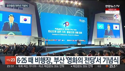 참전용사의 '아리랑'…윤대통령 "우리들의 진정한 영웅"