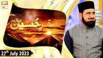 Safar e Hussain R.A - Mufti Irshad Hussain Saeedi - 27th July 2023 - ARY Qtv