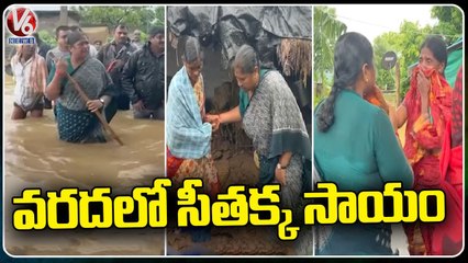 MLA Seethakka Supplying Food and Water To Flood Victims | V6 News