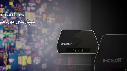 شکست ئەڵقەی ( 5 )