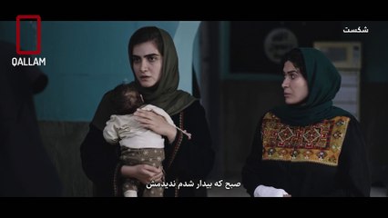 شکست ئەڵقەی ( 6 )