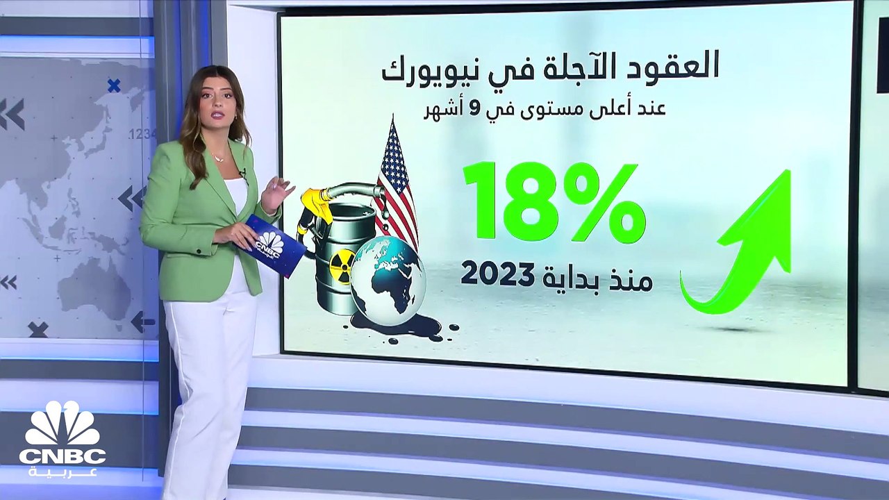 ارتفاع أسعار البنزين حول العالم يثير قلق البنوك المركزية
