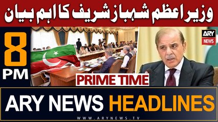 Скачать видео: ARY News 8 PM Headlines 27th July 2023 | PM Shehbaz Criticizes PTI Govt