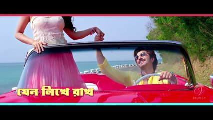 Aaj Amaye _ Lyrical Video _ Power _ পাওয়ার _ Jeet _ Nusrat _ Jeet Gannguli