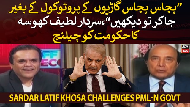 Latif Khosa challenges PML-N government