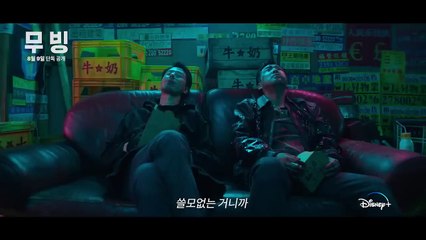 Moving Saison 1 - Trailer (EN)