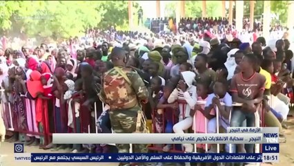 هنا إفريقيا أرض التوترات والتقلبات.. النيجر سحابة الانقلابات تخيم على نيامي