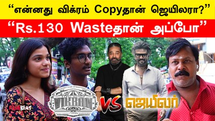Jailer Copy Vikram? | Jailer எப்பிடி இருந்தாலும் பார்ப்போம் | Fans Reaction