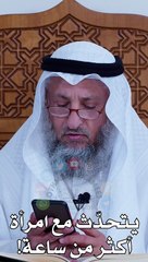 يتحدث مع امرأة أكثر من ساعة  عثمان الخميس_1080p