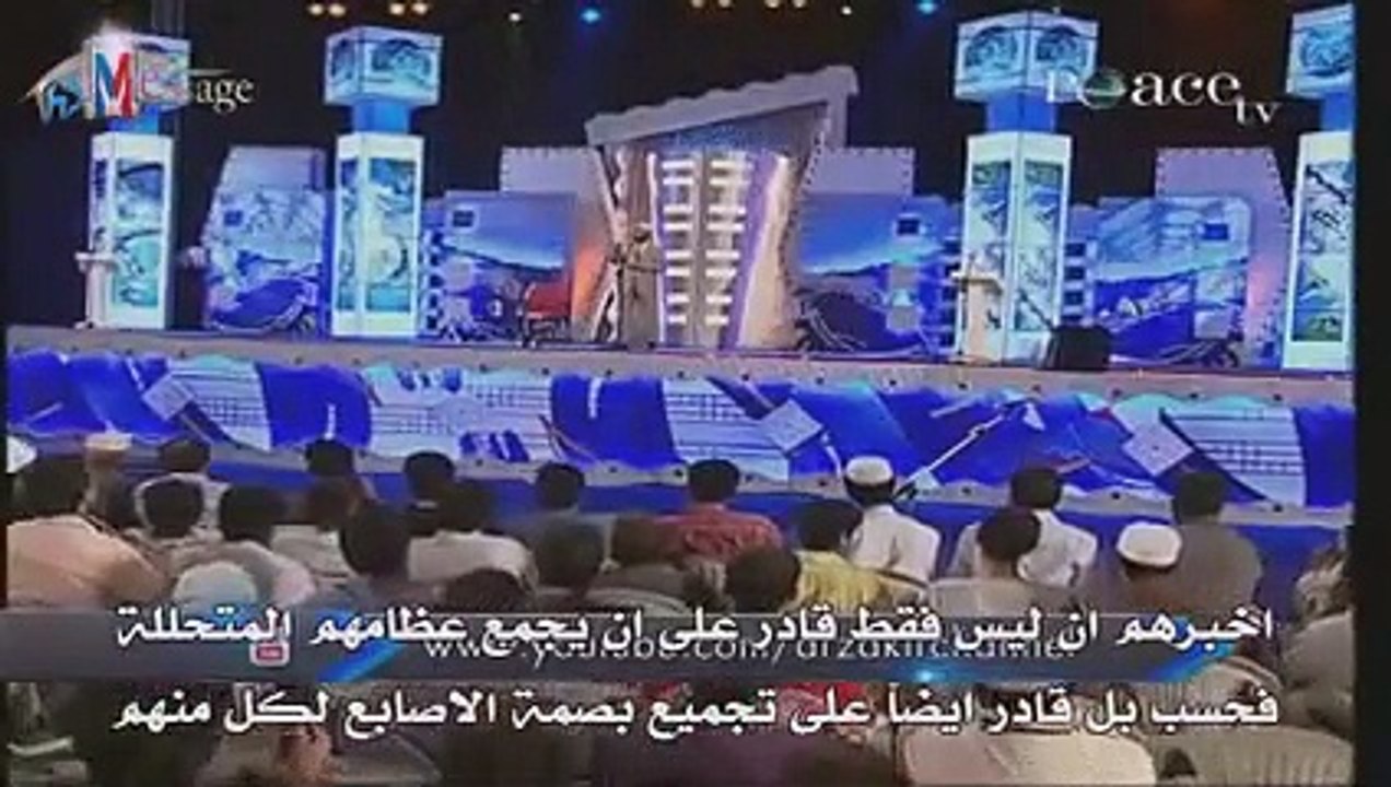 ماذا يقصد الله بجمع العظام يوم القيامة وسيسوي البنانه ؟ د ذاكر نايك Dr Zakir Naik