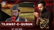 Shan-e-Hussain | Tilawat-e-Quran | Qari Waheed Zafar Qasmi | Imam - e Aali Maqam aur Rasool ( SAWW )
