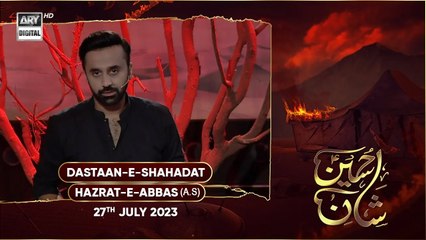 Shan-e-Hussain | Dastaan-e-Hazart-e-Abbas | Waseem Badami | 27th July 2023