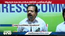 ''ആലുവ കൊലപാതകത്തിൽ മുഖ്യമന്ത്രിക്ക് ഒരു ഫേസ്ബുക്ക് പോസ്‌റ്റെങ്കിലും ഇടാമായിരുന്നു''