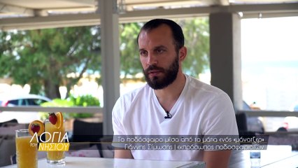 Λόγια του νησιού s06 επ.05