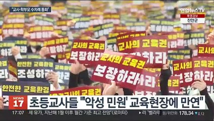 경찰 "교사·학부모 수차례 통화"…서이초 갑질 의혹 조사