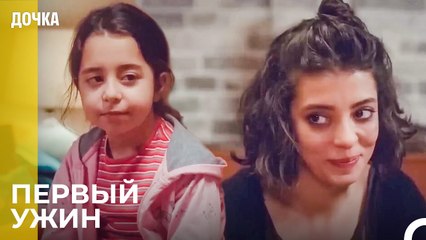 Мать И Дочь Пытаются Привыкнуть Друг К Другу - Дочка 41 Серия