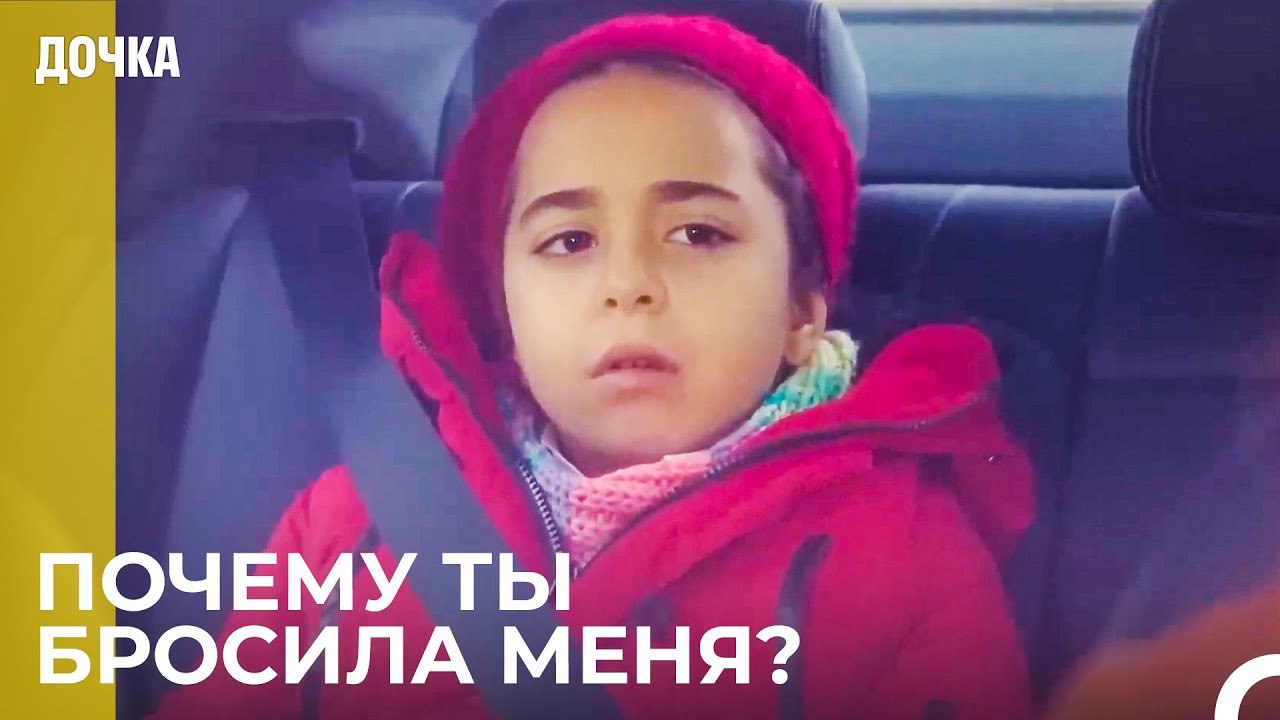 Ойкю Просит У Матери Отчитаться - Дочка 42 Серия