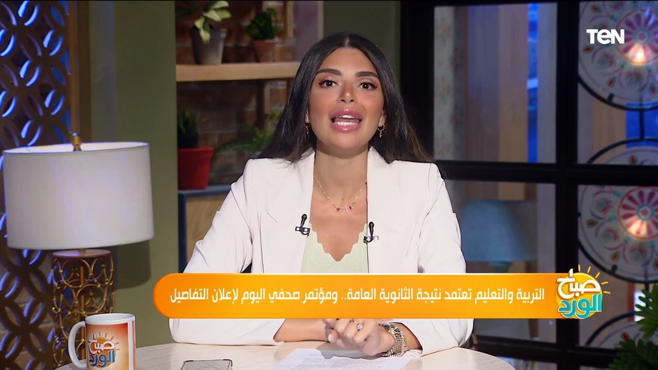 التربية والتعليم تعتمد نتيجة الثانوية العامة.....