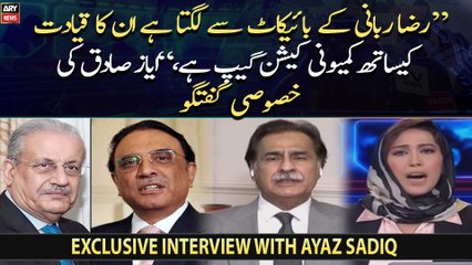 PML-N's Ayaz Sadiq speaks up on Raza Rabbani's boycott