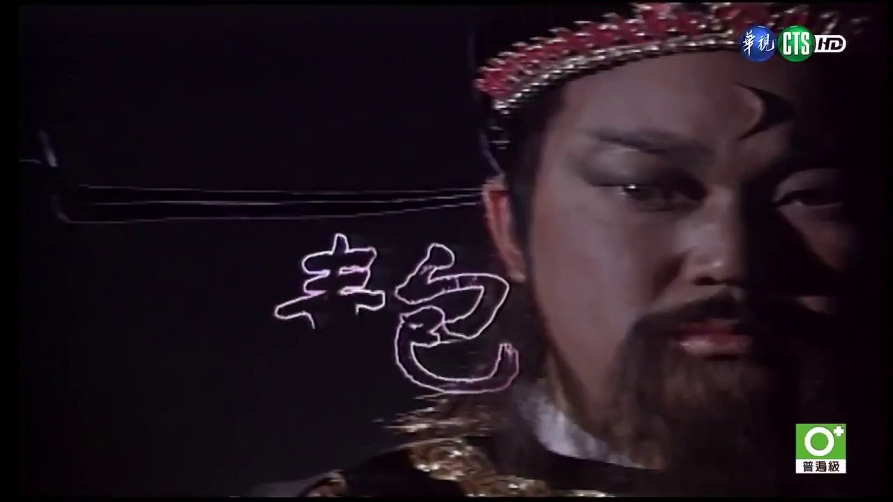 Bao Thanh Thiên (T 12) - Ly Miêu Tráo Thái Tử - Tập  1/7