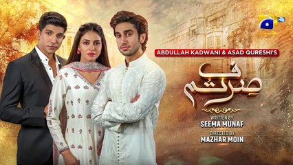 Sirf Tum Episode 11 - [Eng Sub] - Anmol Baloch - Hamza Sohail - Mohsin Abbas Haider - 27th July 2023