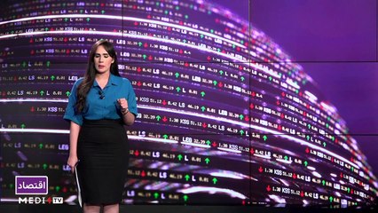 النشرة الاقتصادية - 27/07/2023