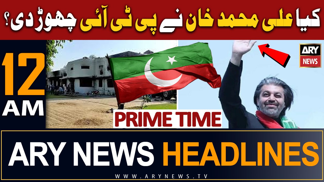 ARY News 12 AM Headlines 28th July 2023 | Prime Time Headlines