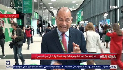 الديهي يقدم تحليل عميق لـ رسائل الرئيس الروسي بوتين بالقمة الروسية الإفريقية