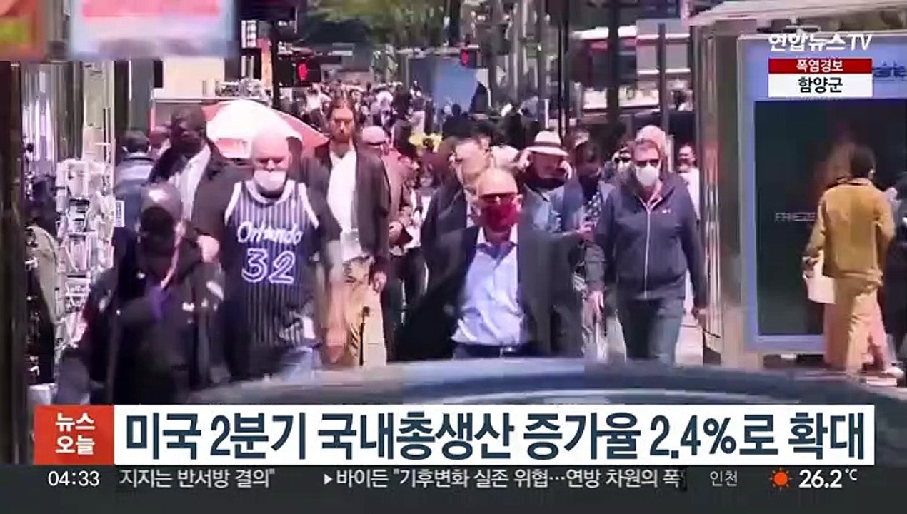 미국 2분기 성장률 2.4％로 확대…예상 웃돌아