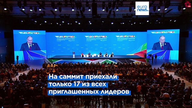 Саммит Россия-Африка : Зимбабве отказалось от бесплатного зерна