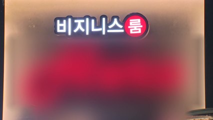 [단독] 경찰, '성매매 알선' 유흥주점 압수수색..."기업형 운영 의심" / YTN