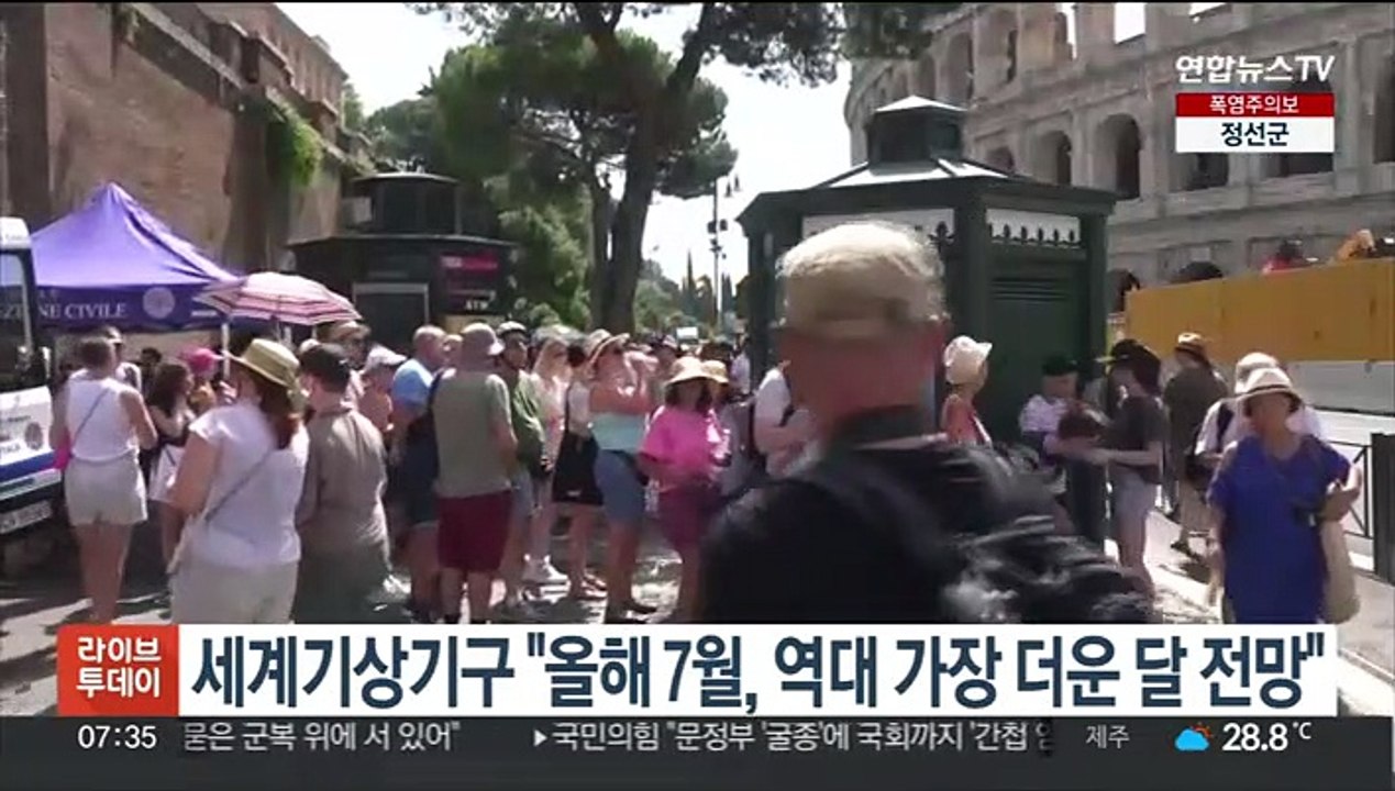 세계기상기구 "올해 7월, 역대 가장 더운 달 전망"