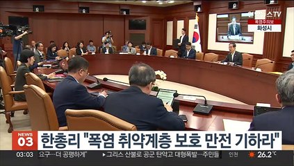 Скачать видео: 한총리 