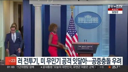 러 전투기, 미 무인기 공격 잇달아…공중충돌 우려