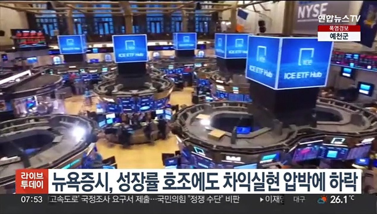 뉴욕증시, 성장률 호조·차익실현 속 하락…다우 0.7%↓마감